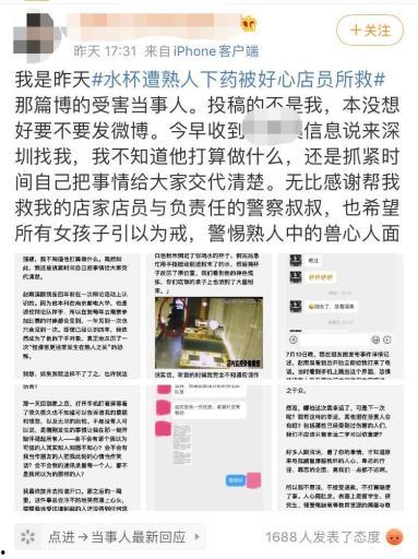 金乡热点爆料事件最新,最新热点事件引发全民热议！  第3张