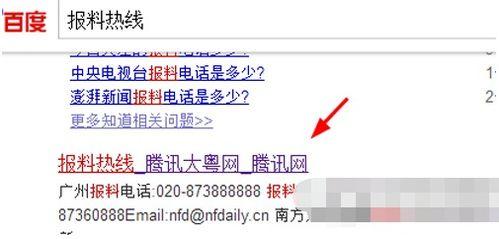 爆料新闻给媒体怎么爆料,揭秘新闻背后惊人内幕  第2张