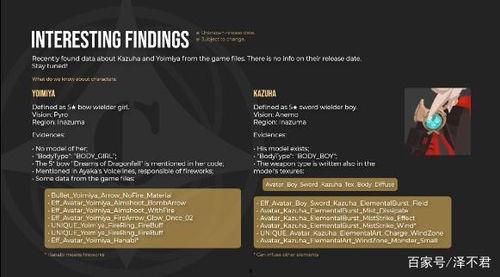 原神最新单手剑爆料图片,神秘造型引期待,剑气纵横再掀冒险热潮 第3张 原神最新单手剑爆料图片,神秘造型引期待,剑气纵横再掀冒险热潮 第3张